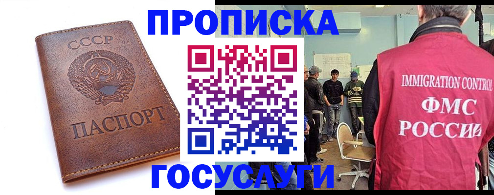 прописка для работы в Белой Холунице