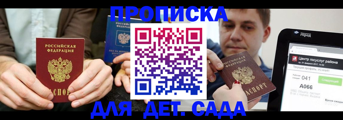 временная регистрация госуслуги в Белой Холунице