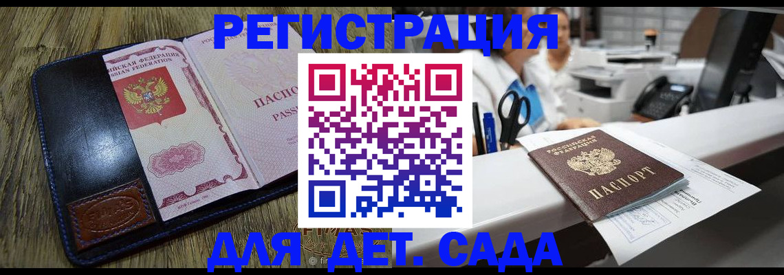 прописка законно в Белой Холунице