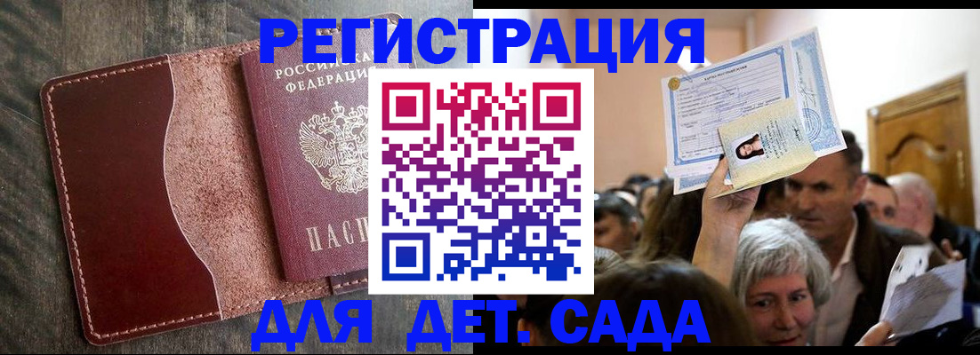 временная регистрация надежно в Белой Холунице